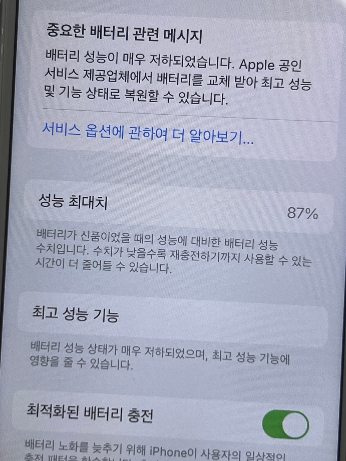 아이폰7 32기가 실버 상품이미지4