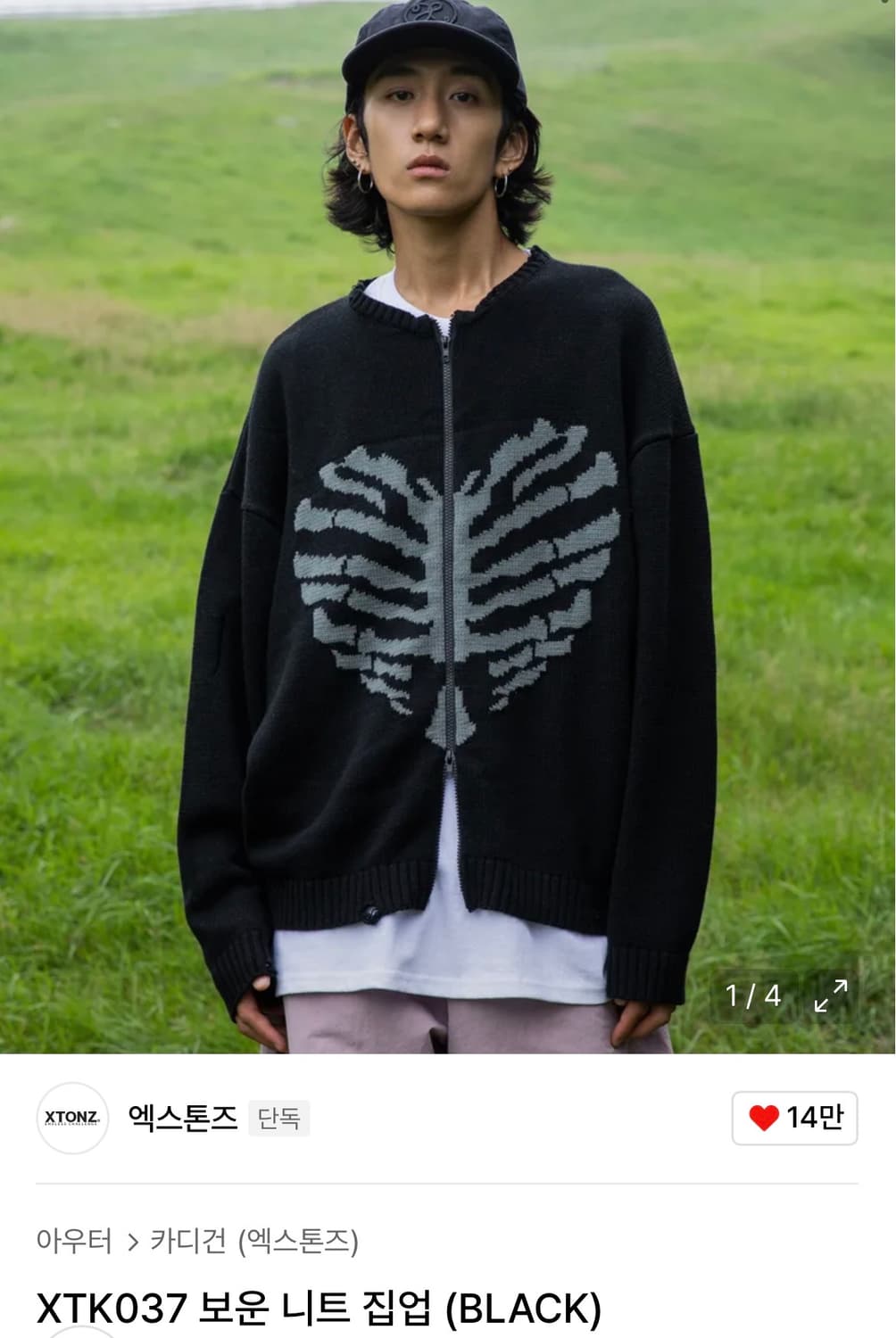 엑스톤즈 보운 니트 집업 상품이미지1