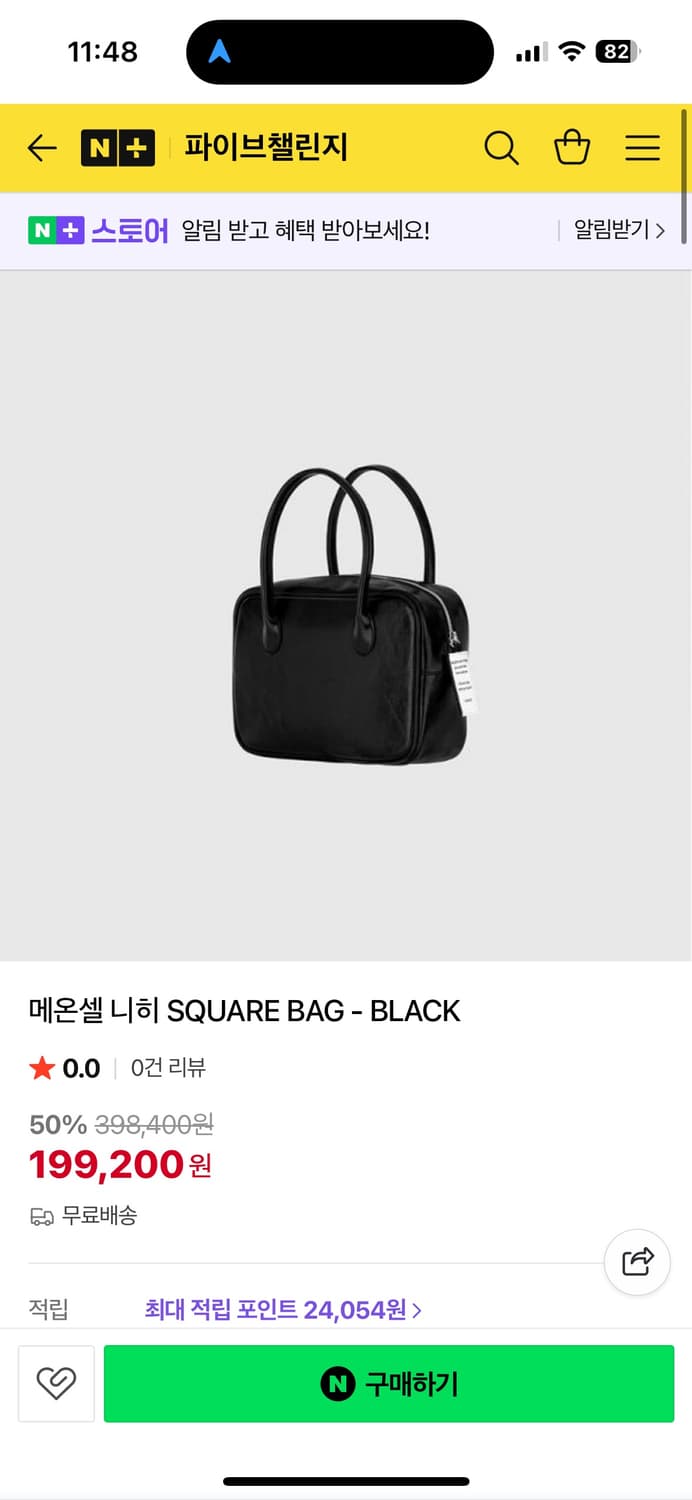 니히 스퀘어백 블랙 상품이미지3