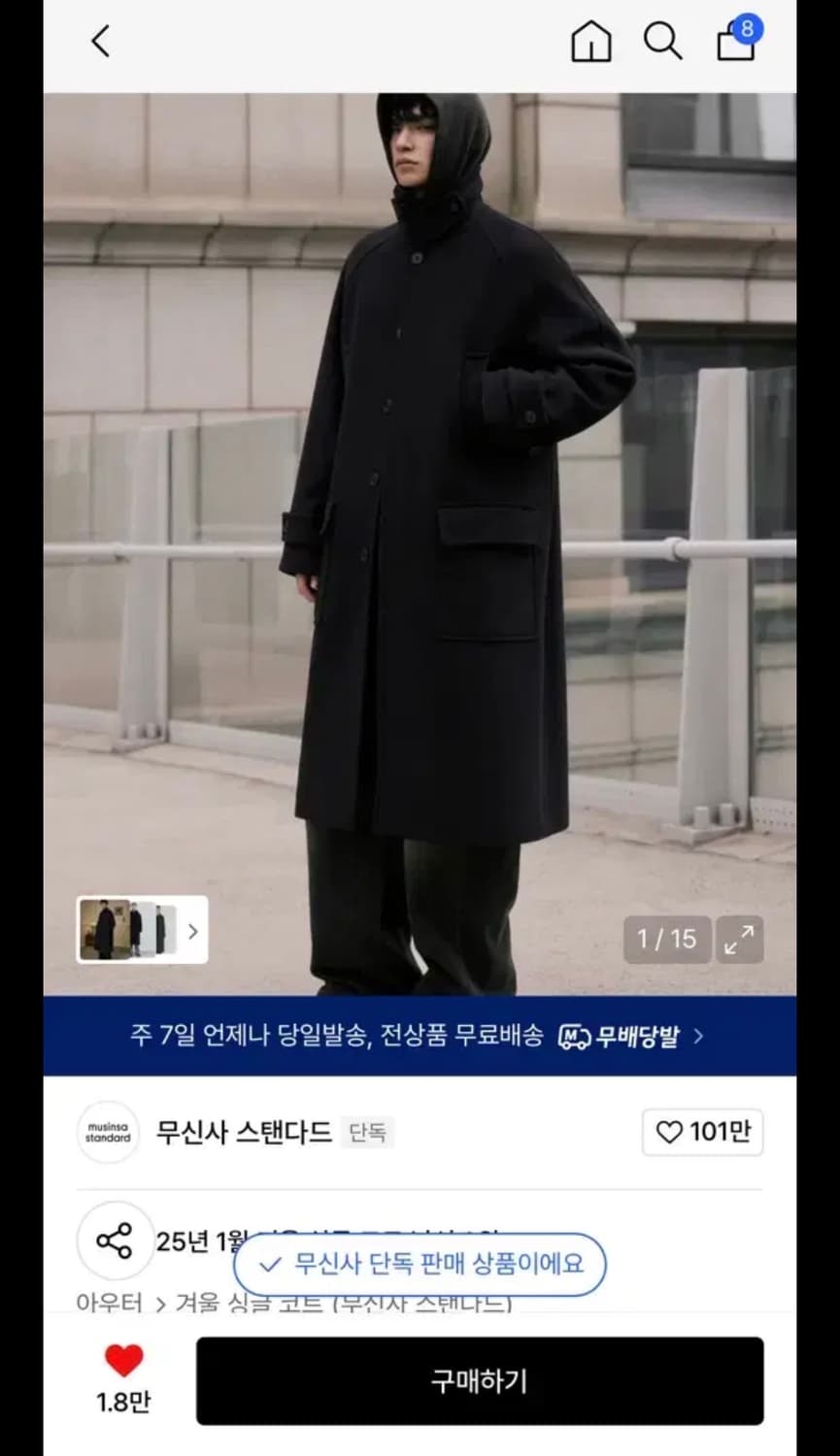 무탠다드 울블렌드 오버사이즈 머프 발마칸 코트 상품이미지1