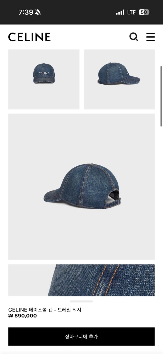 셀린느 데님 볼캡 라지 대두 롯데 백화점구입 상품이미지2