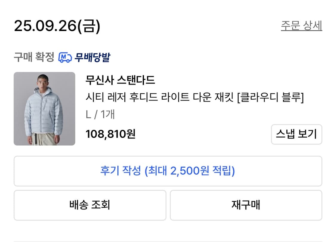무신사 스탠다드 무탠다드 경량패딩 클라우디 블루 상품이미지2