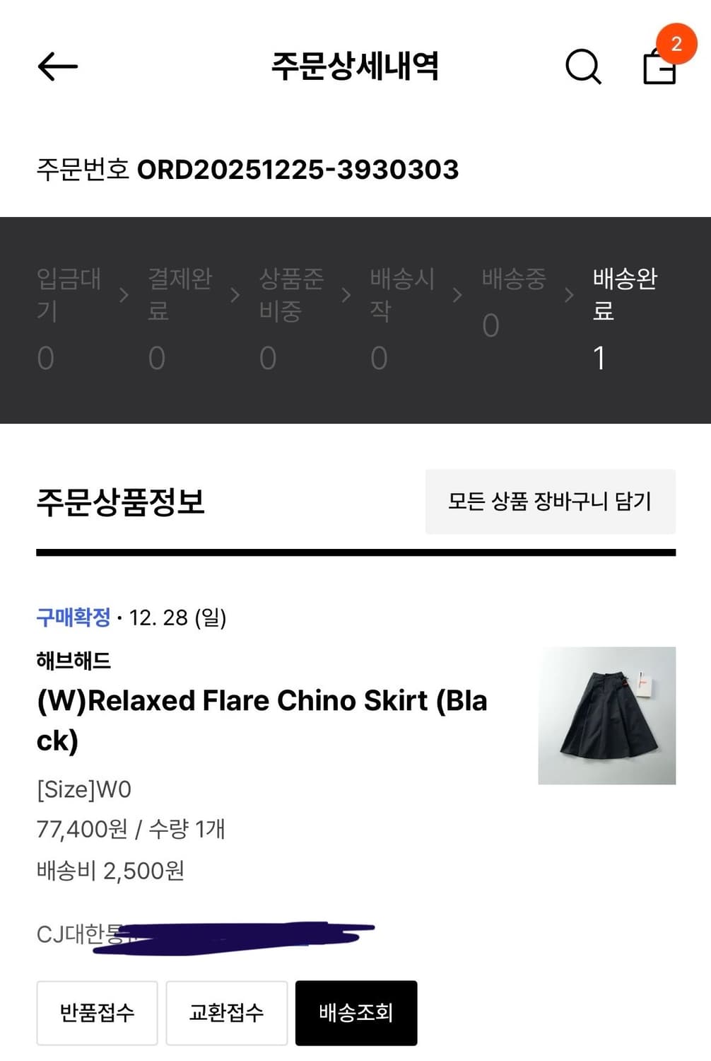 해브해드 플레어 치노 스커트 블랙 (W0) 상품이미지2