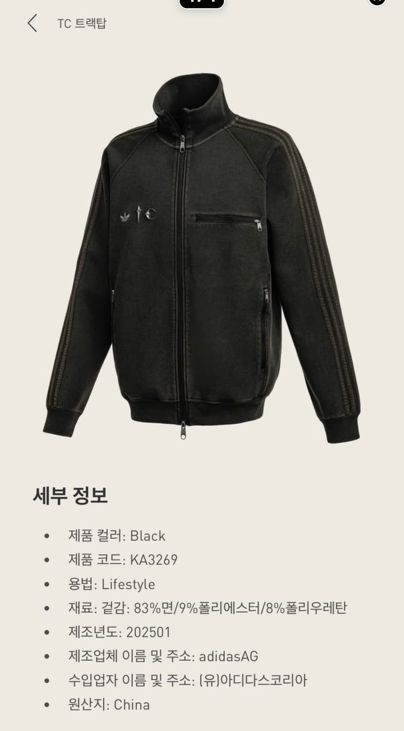 떠그 클럽 아디다스 콜라보 L사이즈 상품이미지1