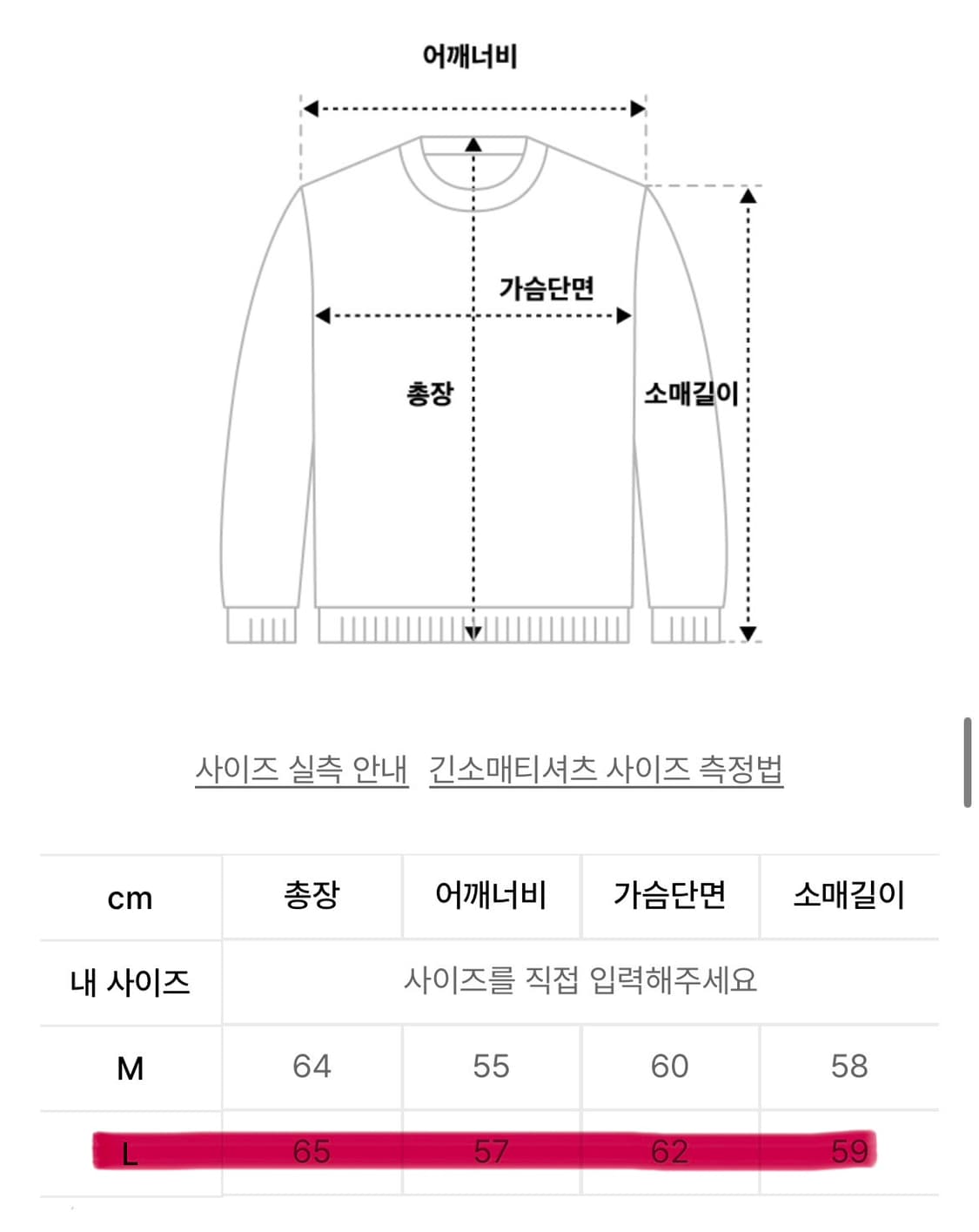 윈더 MODIFIED WOOL KNIT SWEATER 상품이미지7
