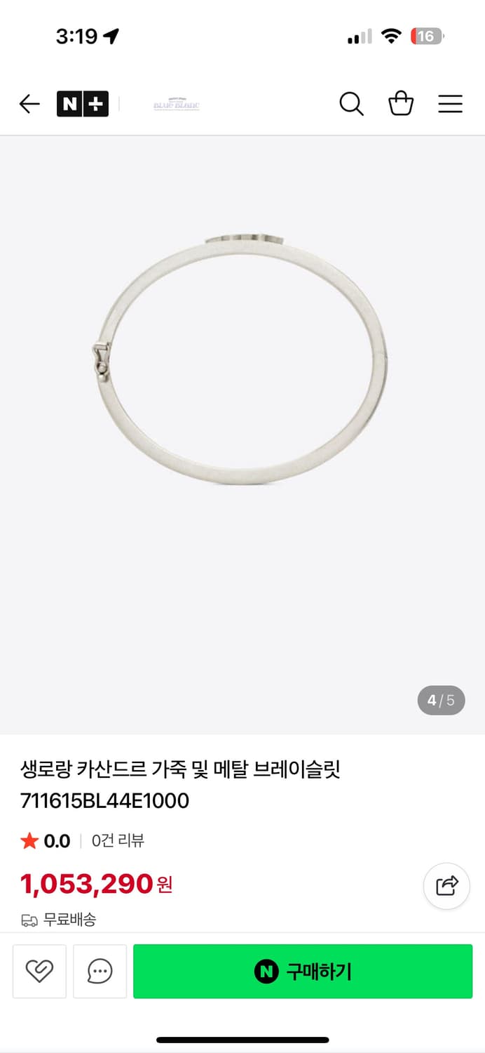 정가 105만 생로랑 카산드르 가죽 메탈 브레이슬릿 상품이미지5