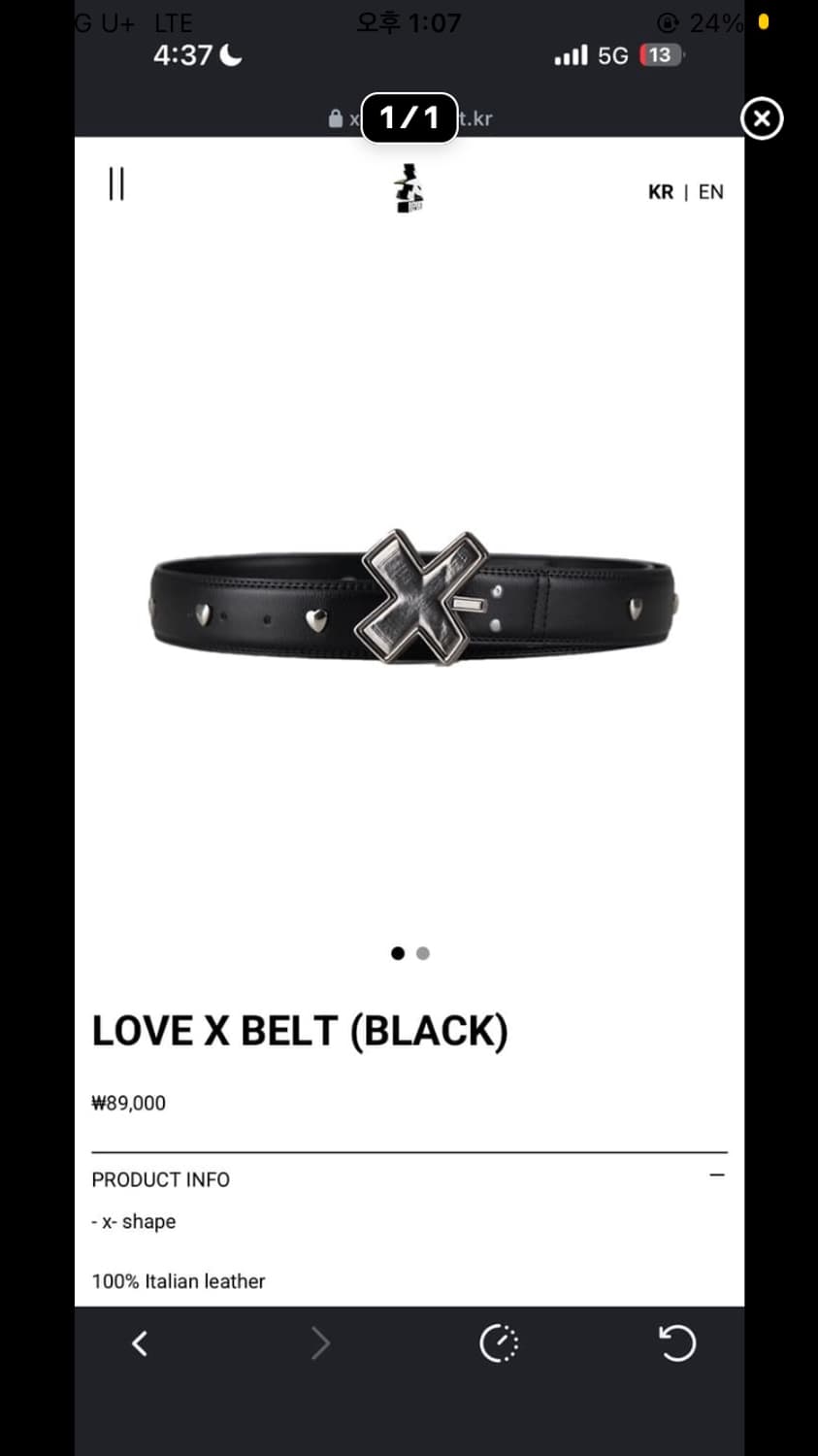 제노리포트 love x 벨트 팝니다 상품이미지2