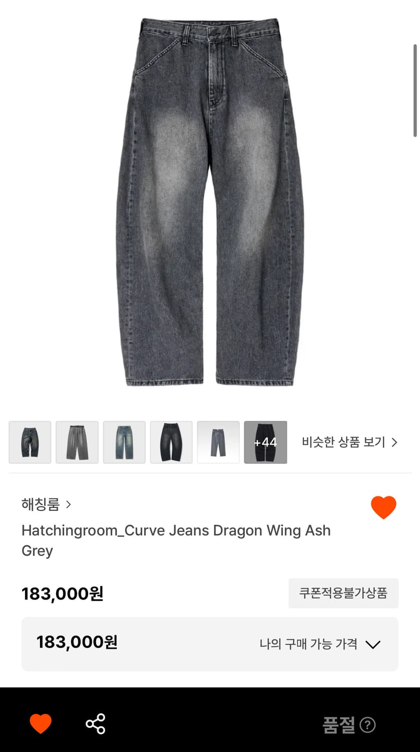 해칭룸 커브진 애쉬 그레이 4사이즈 상품이미지1