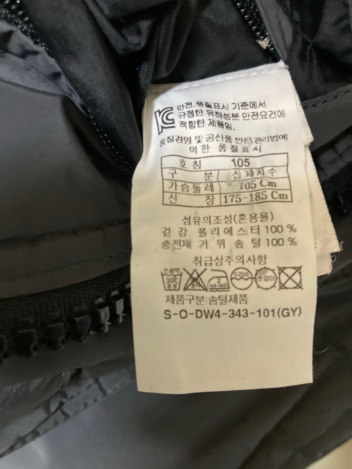 코오롱 시리즈 히스토릭 구스다운 하프 패딩 105 상품이미지9