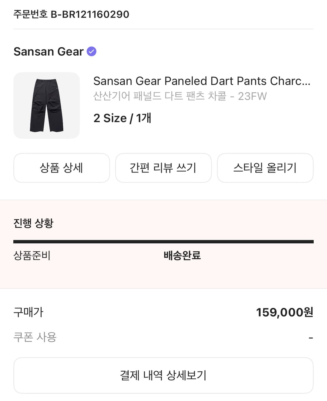 San san gear 패널드 다트 팬츠 상품이미지5