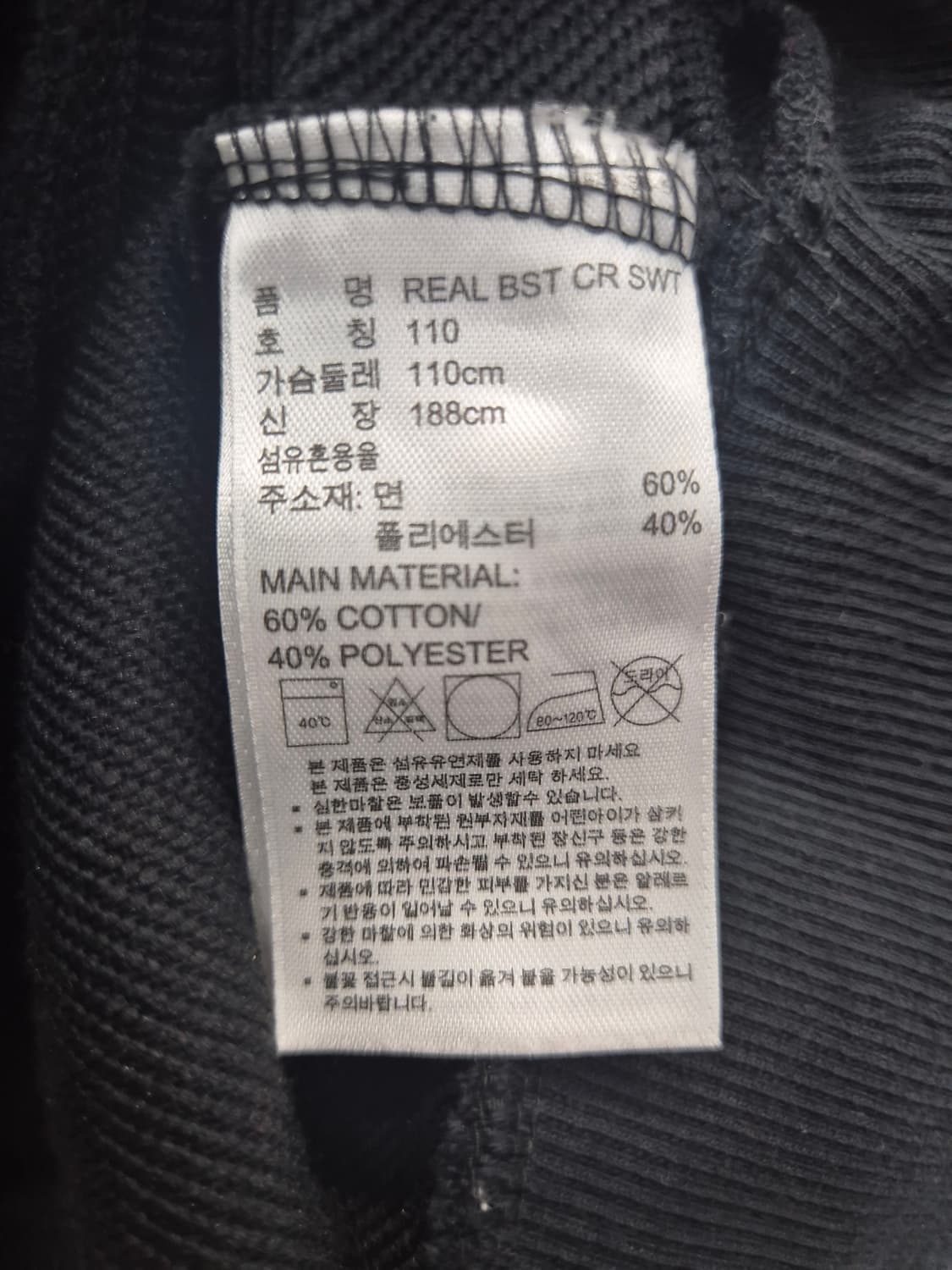 아디다스 레알마드리드 맨투맨 / 110 (정품) 상품이미지6