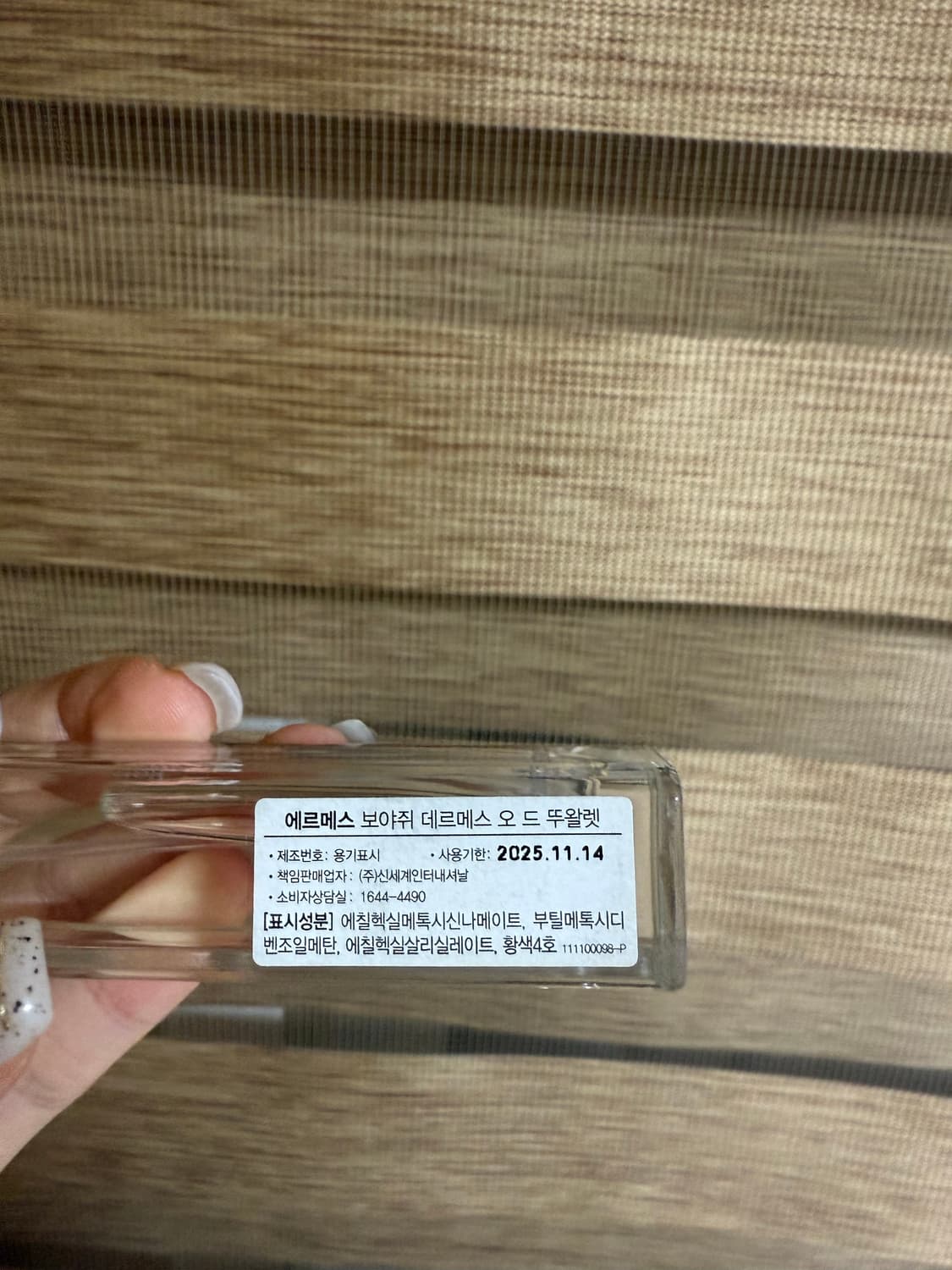 새제품) 에르메스 향수 15ml (보아쥐 데르메스 오 드 뚜왈렛) 상품이미지4