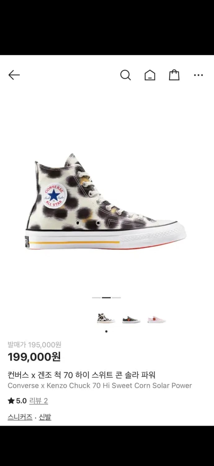 컨버스 x 겐죠 척70 스위트 콘 /280 상품이미지1