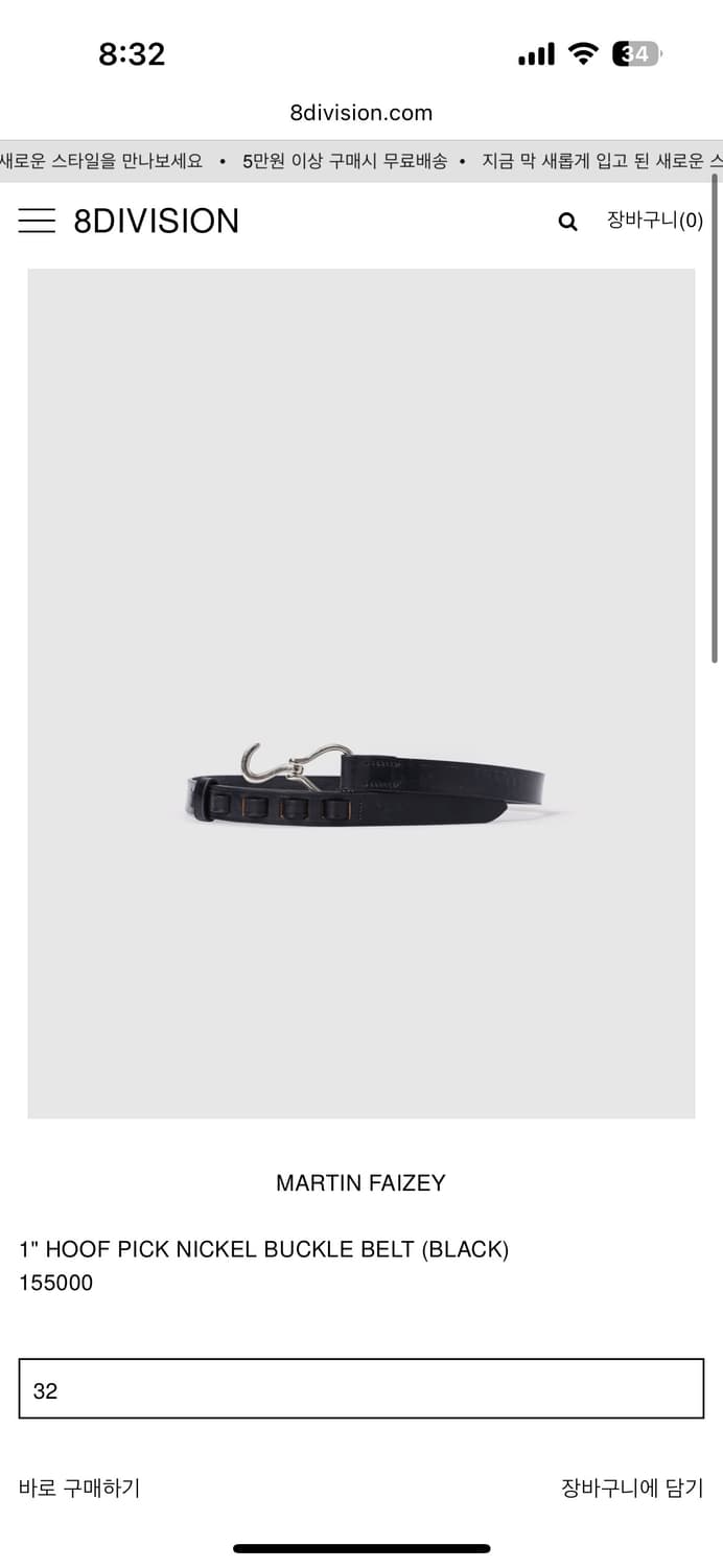 마틴페이지 후프 벨트 블랙 32 상품이미지2