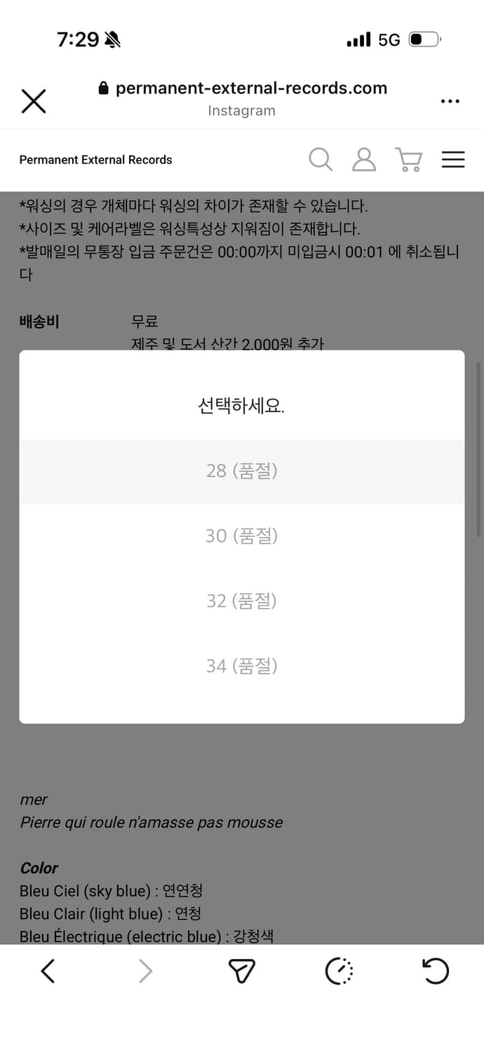 mer (mudule) Noir - SE fit 28사이즈 상품이미지2