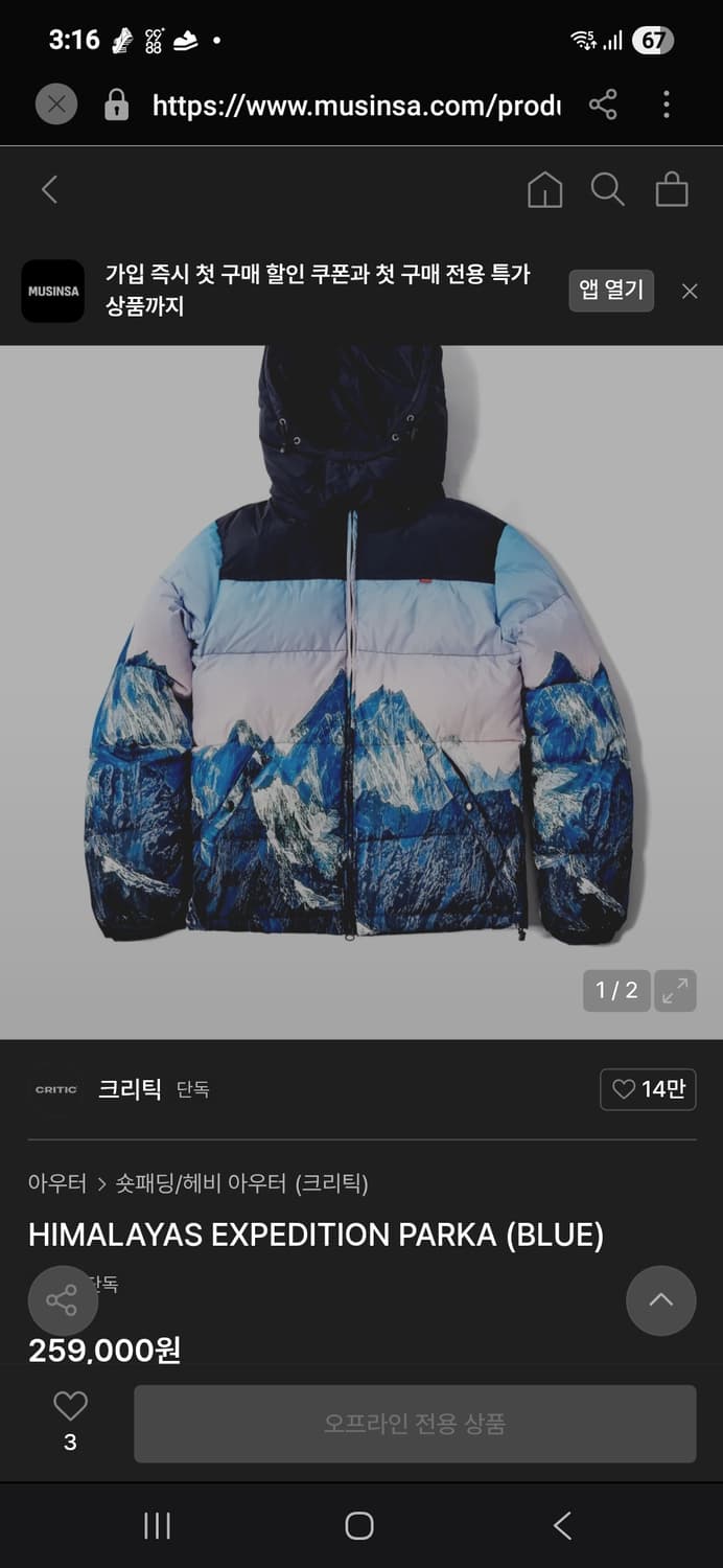 크리틱 HIMALAYAS 패딩 L 상품이미지2