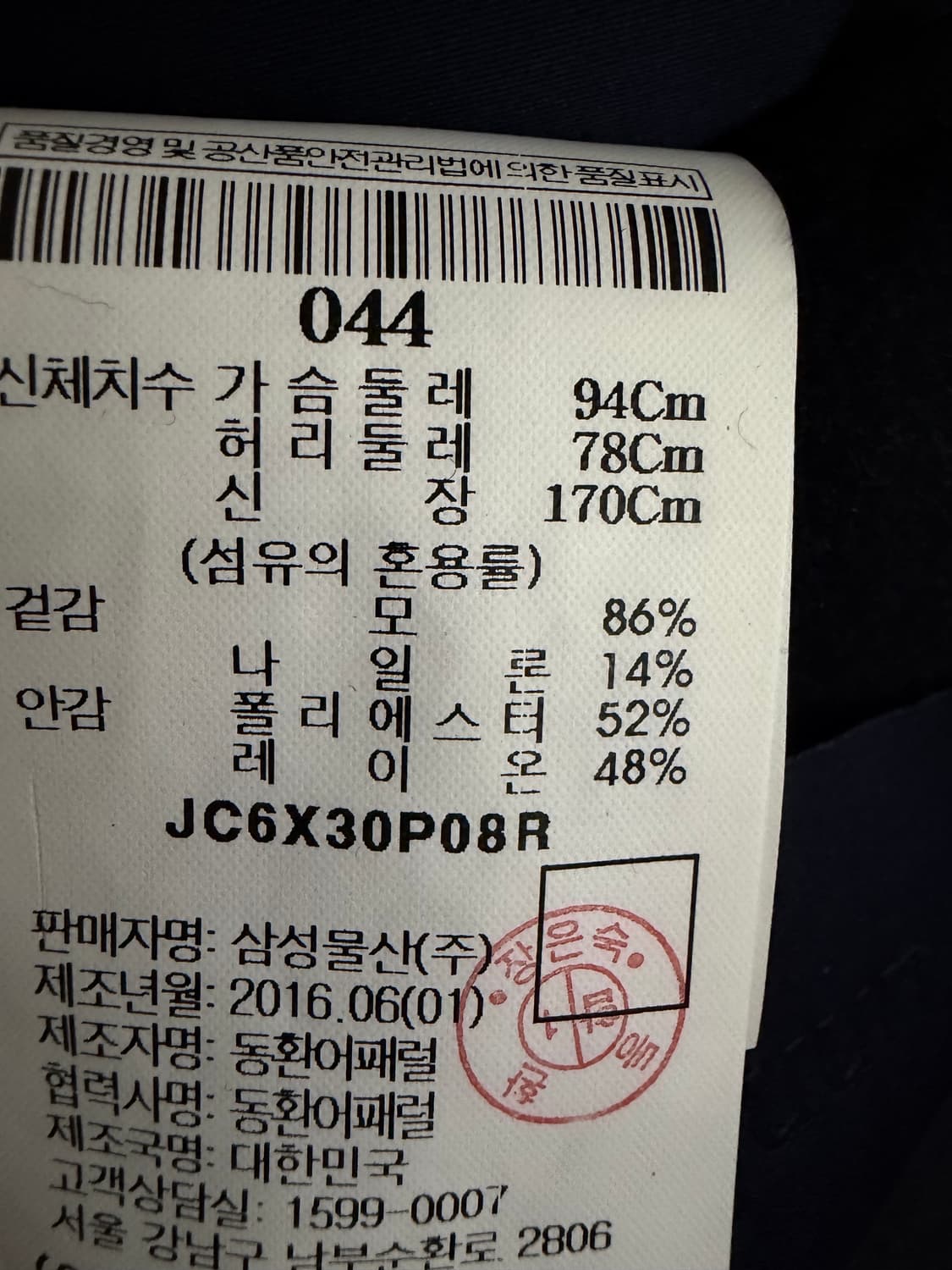 준지 16fw 스트라이프 코트 44 상품이미지4