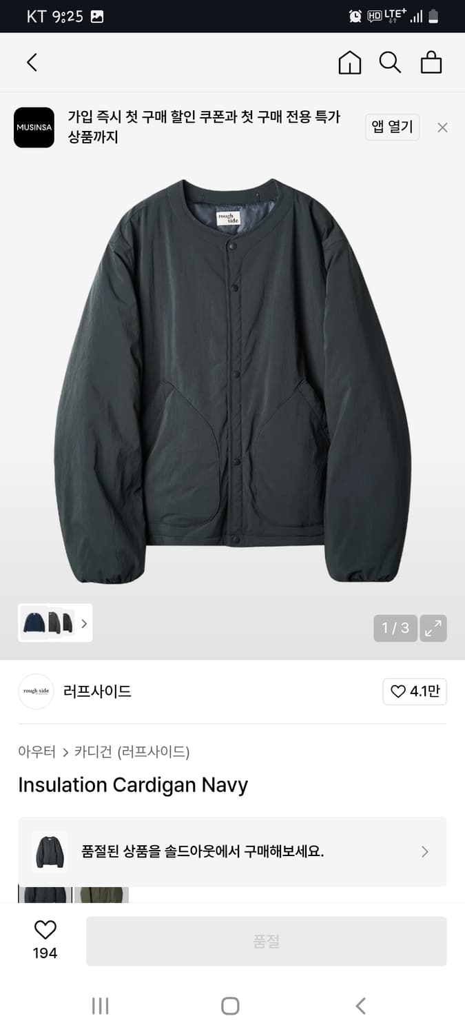 [1]러프사이드 insulation 네이비 가디건 상품이미지1