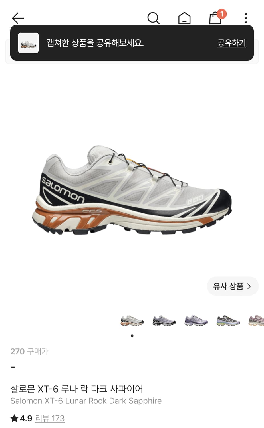 [270] 살로몬 xt-6 루나락 다크사파이어 / xt6 상품이미지6