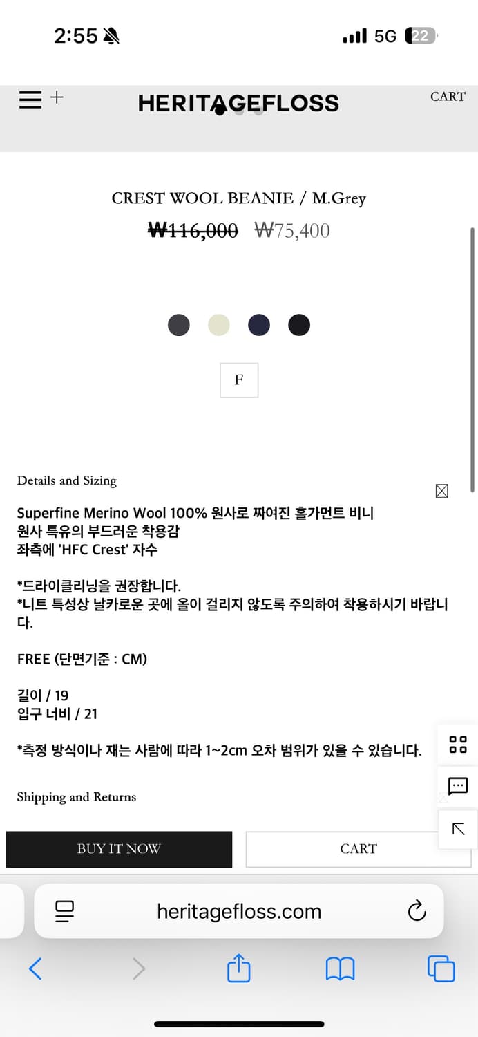 헤리티지플로스 크레스트 울 비니 그레이 상품이미지2