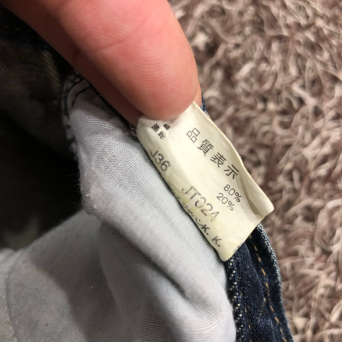 Jpn 빈티지 Y2k 워싱 백지퍼 데님 팬츠 상품이미지7