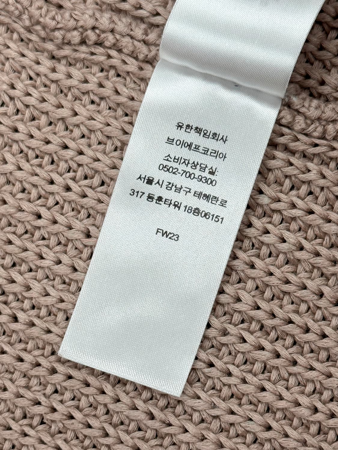 슈프림 스몰 박스 립드 스웨터 탄 상품이미지5