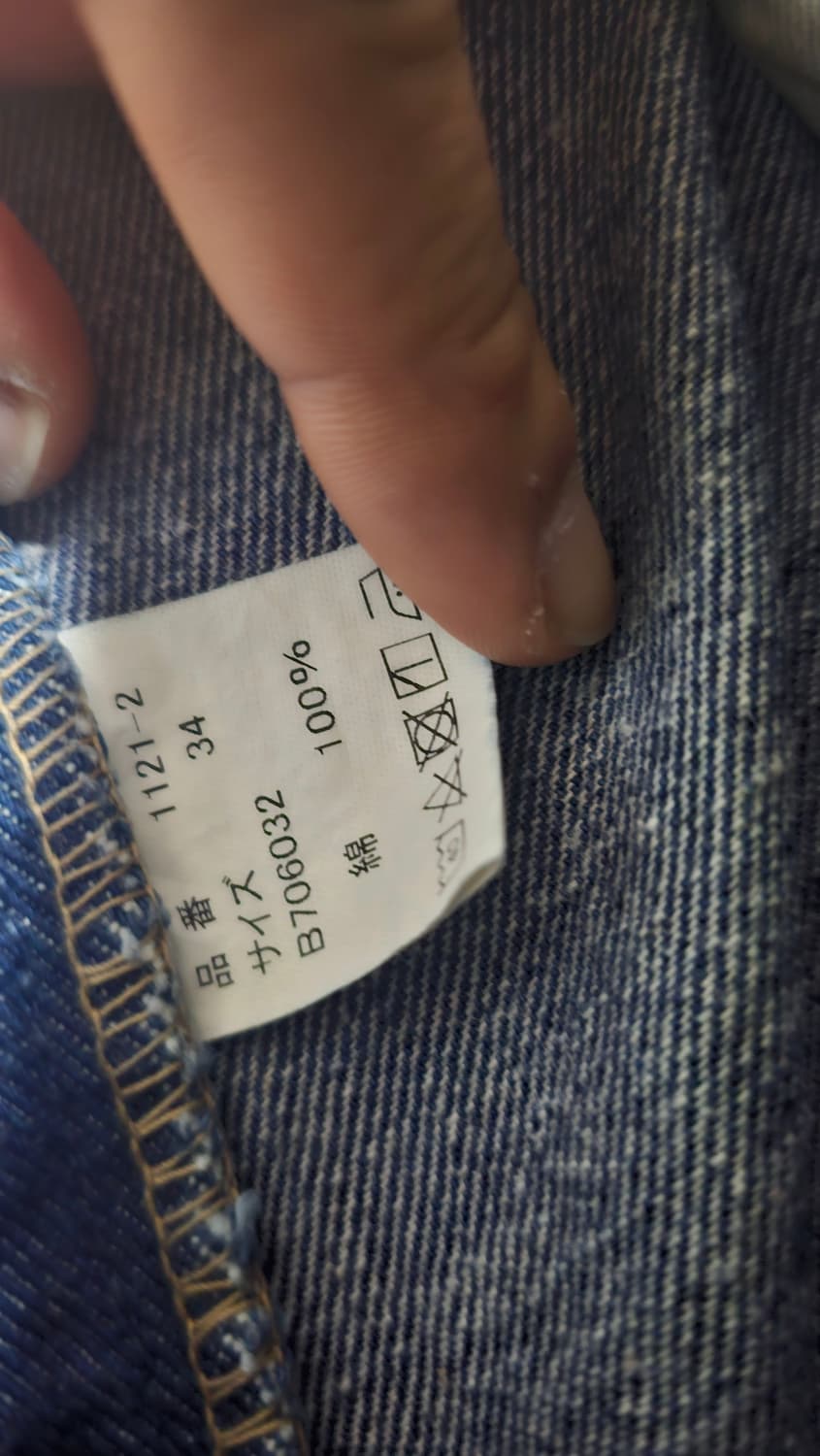 풀카운트 1121-2 DUKE DENIM 2 34사이즈 판매 및 교환 상품이미지6