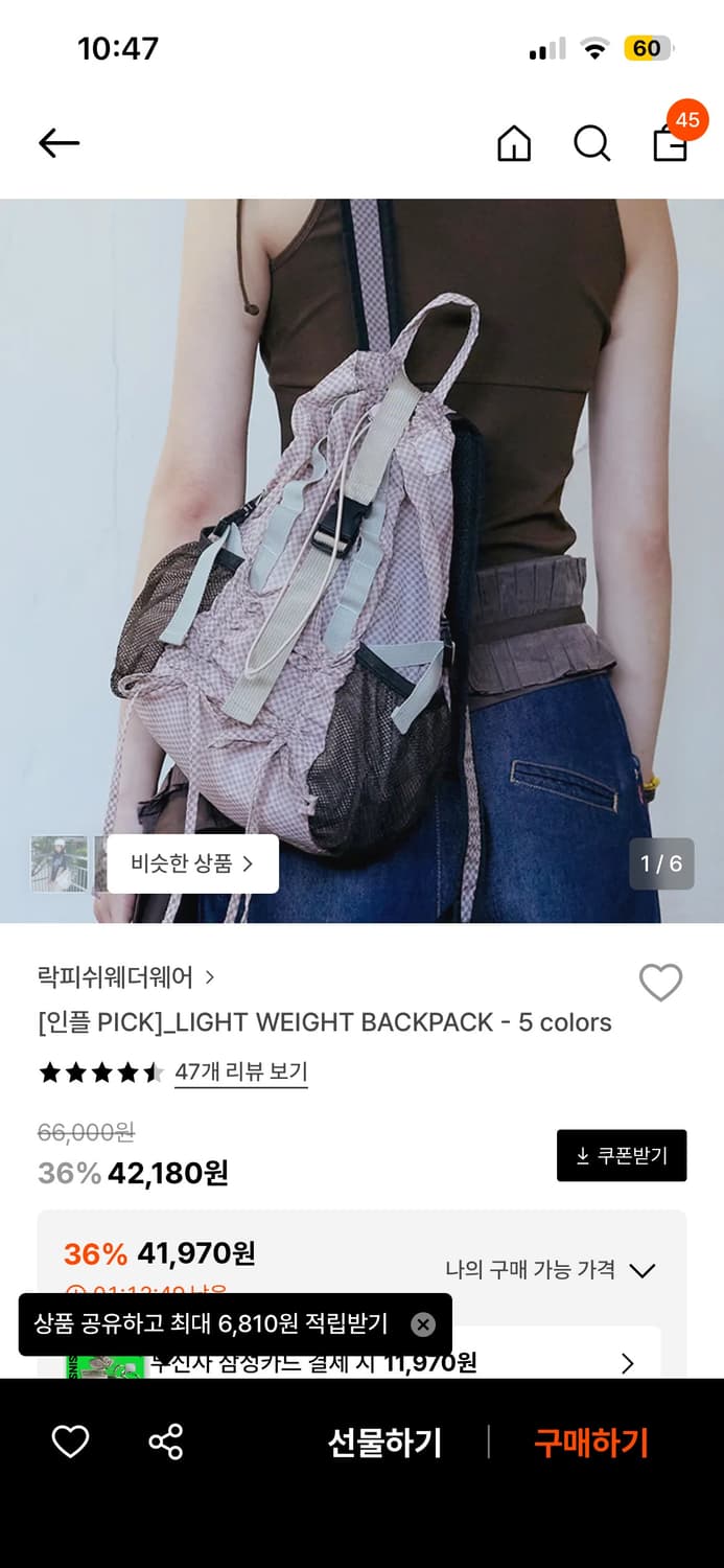 락피쉬웨더웨어 경량백팩 상품이미지3