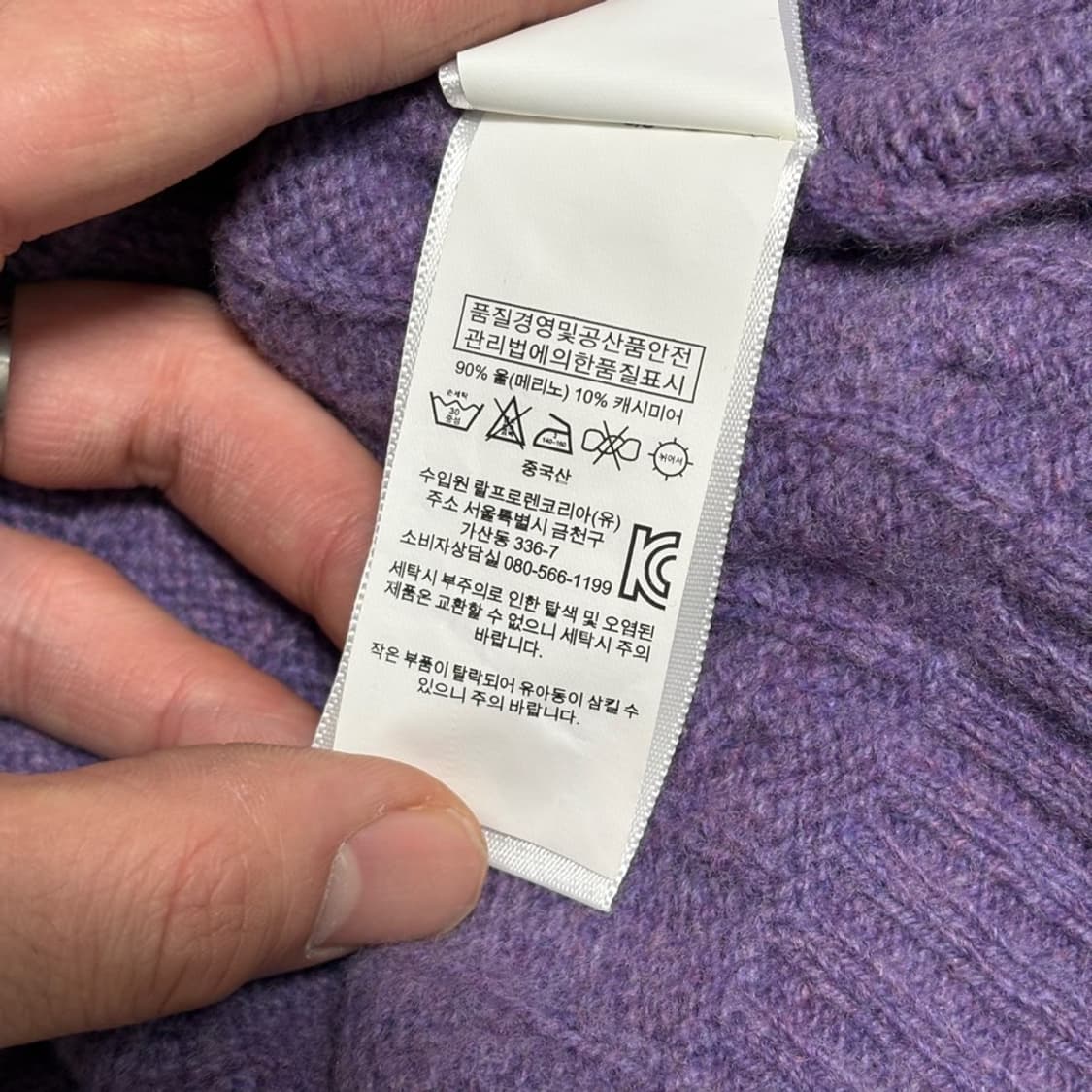 S 폴로랄프로렌 퍼플 메리노 울 캐시미어 니트 상품이미지6
