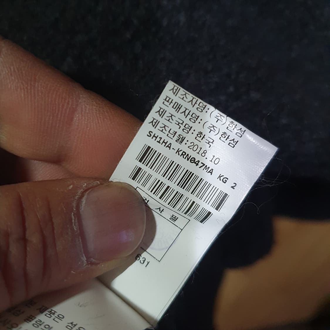 시스템 니트 100 상품이미지5