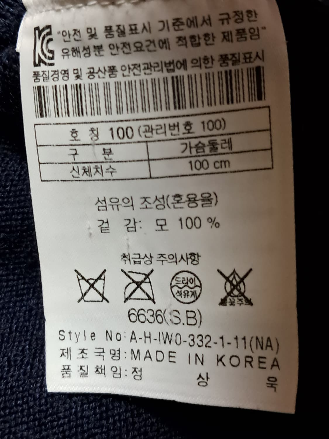 헨리코튼 골프 니트 조끼 100 상품이미지8