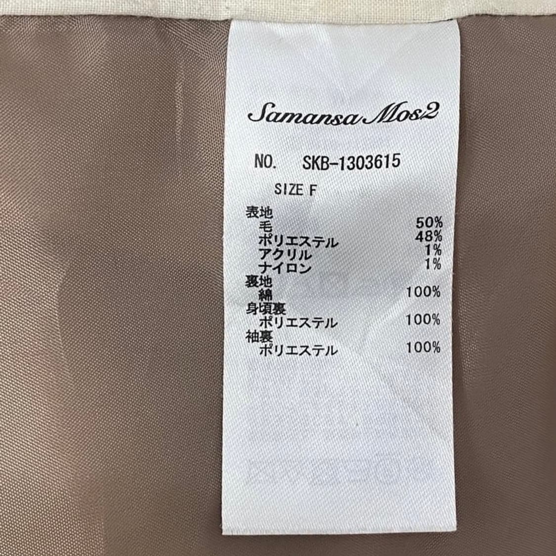 [빈티지] SM2 사만사모스 베이지 코트 상품이미지3