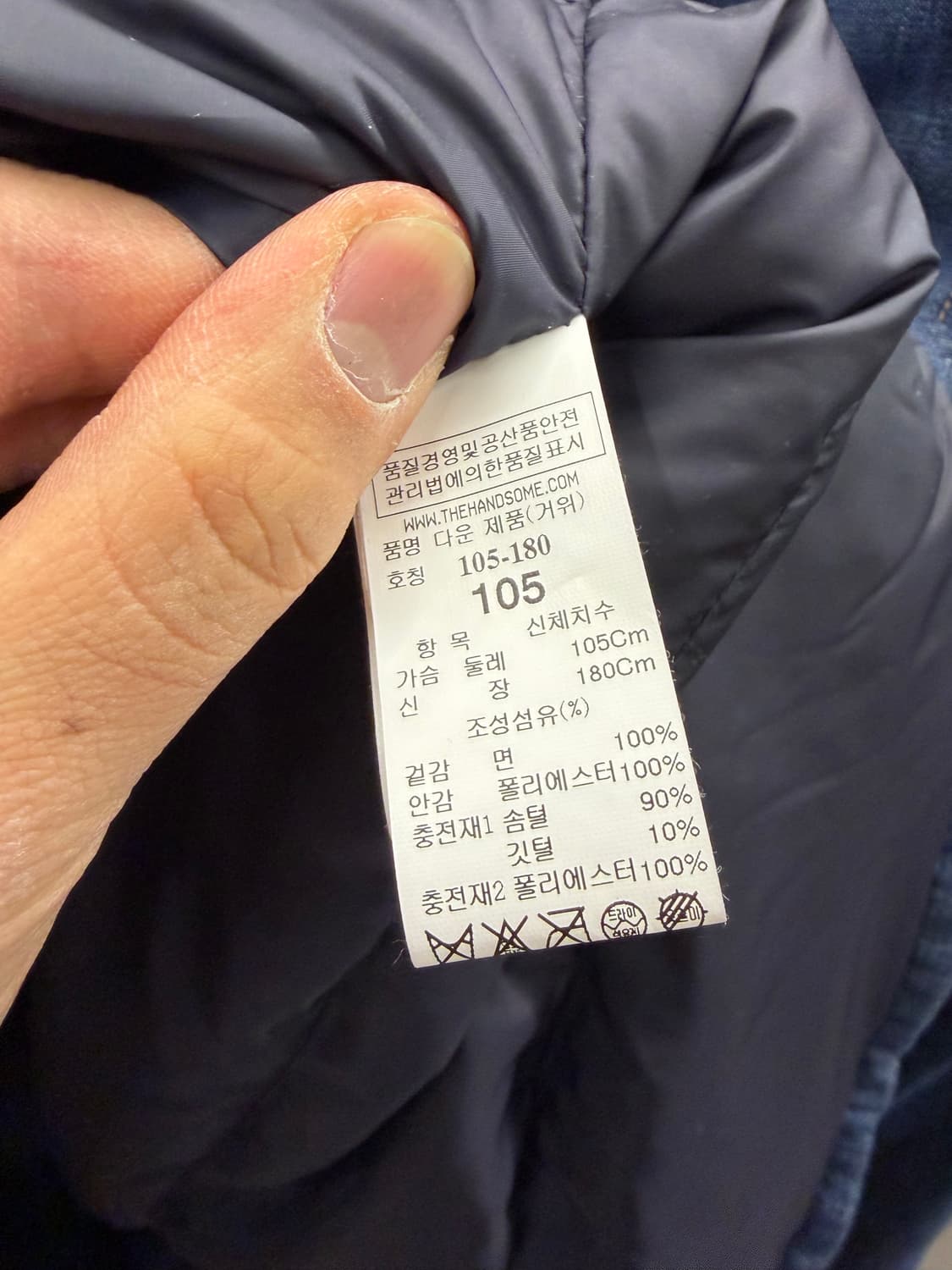 System 데님 다운 자켓 105 상품이미지4