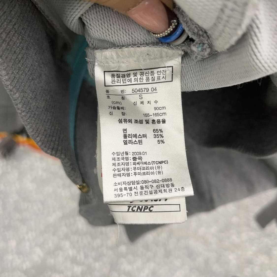 푸마 Y2K 민트배색 드레이프 포켓 후드 집업 S C07768 상품이미지6