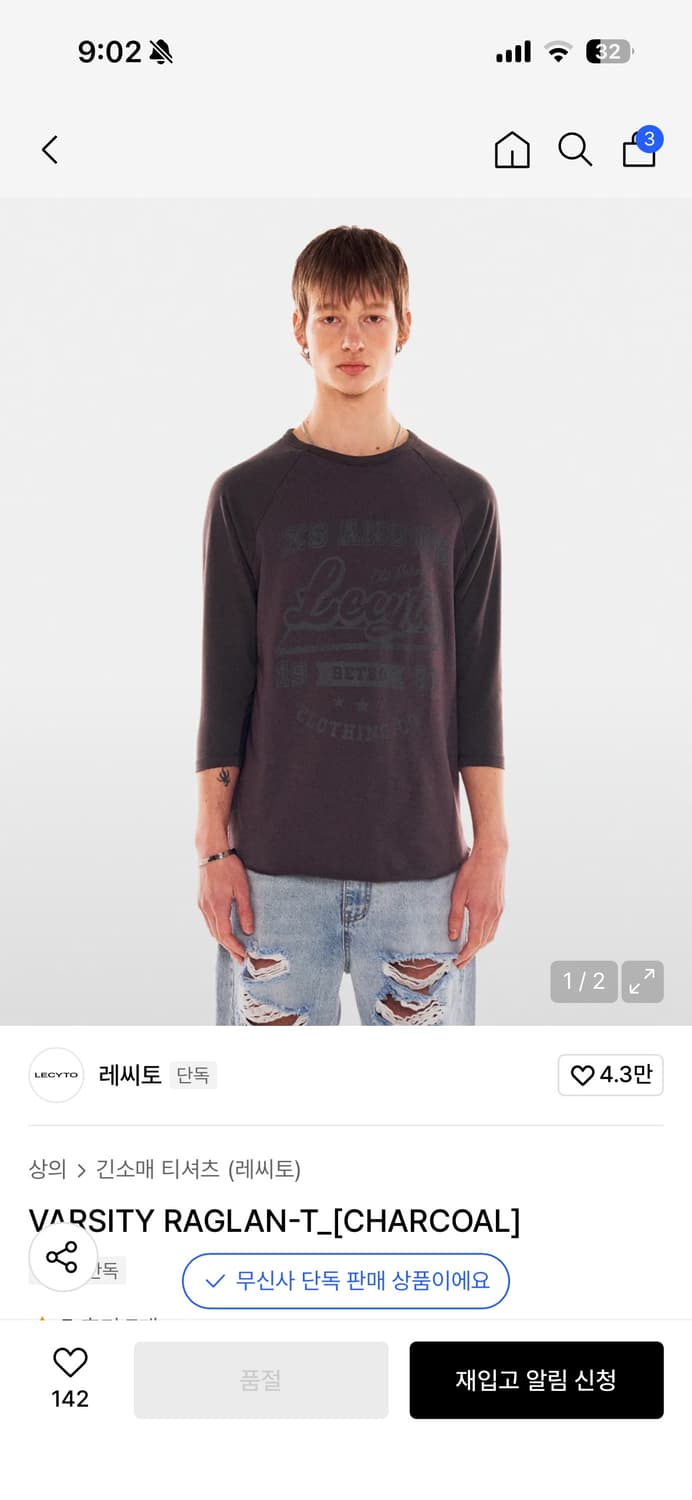 레씨토 varsity raglan 티셔츠 상품이미지1