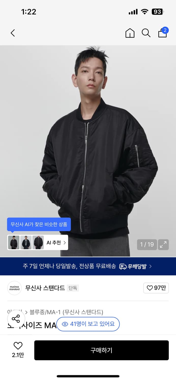 무탠다드 ma-1 상품이미지1