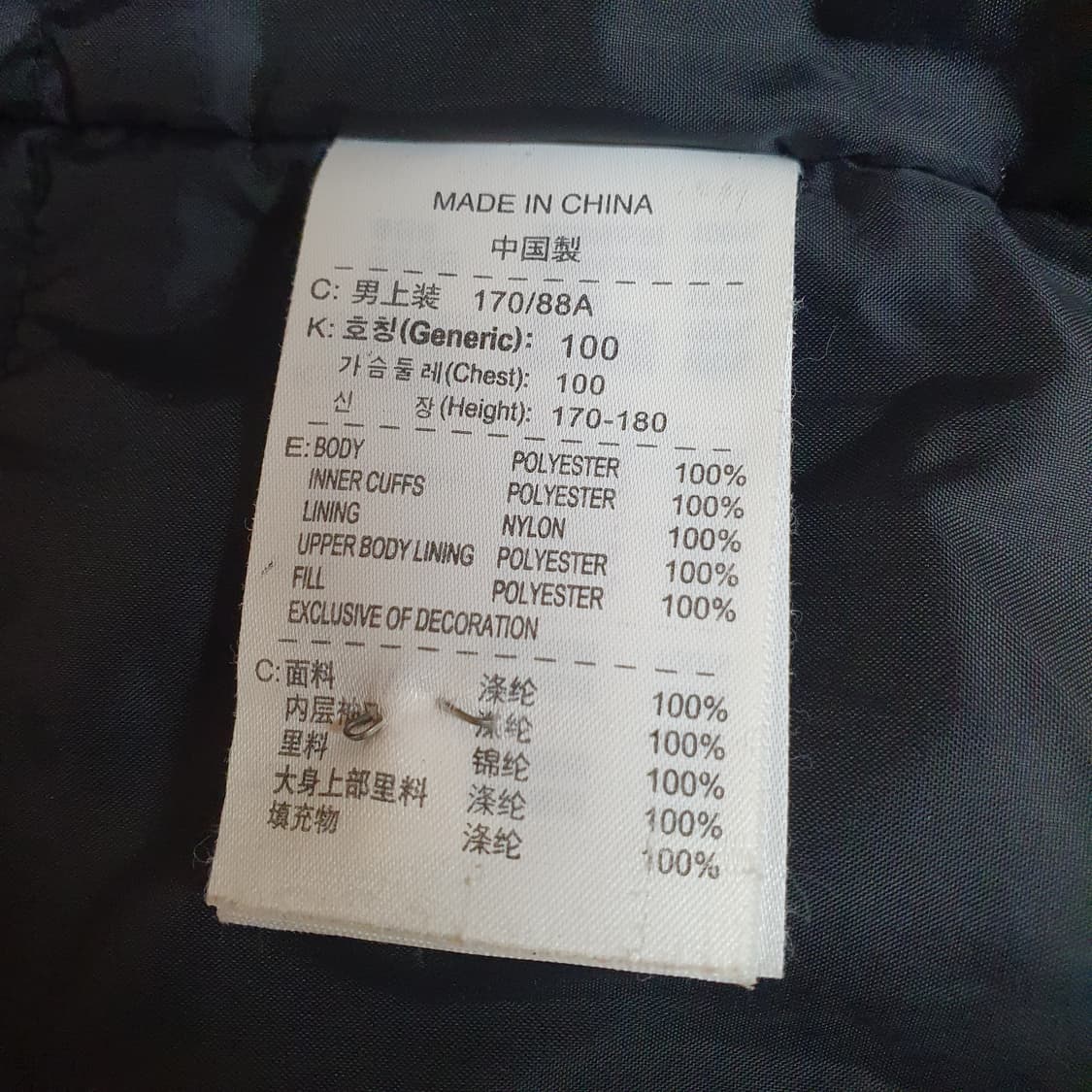 나이키  인터밀란 100주년 경량 패딩 점퍼 M 상품이미지5