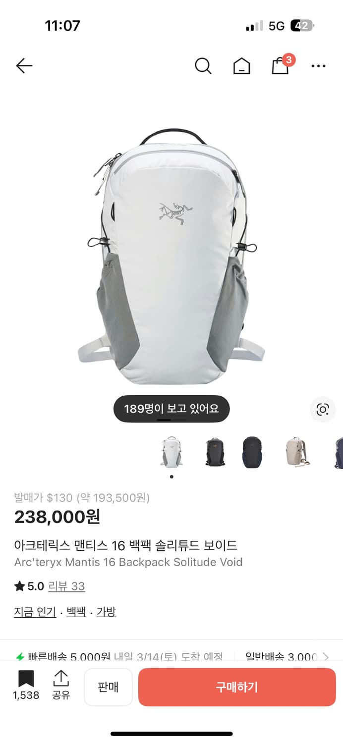 아크테릭스 맨티스 16 백팩 솔리튜드 보이드 상품이미지1