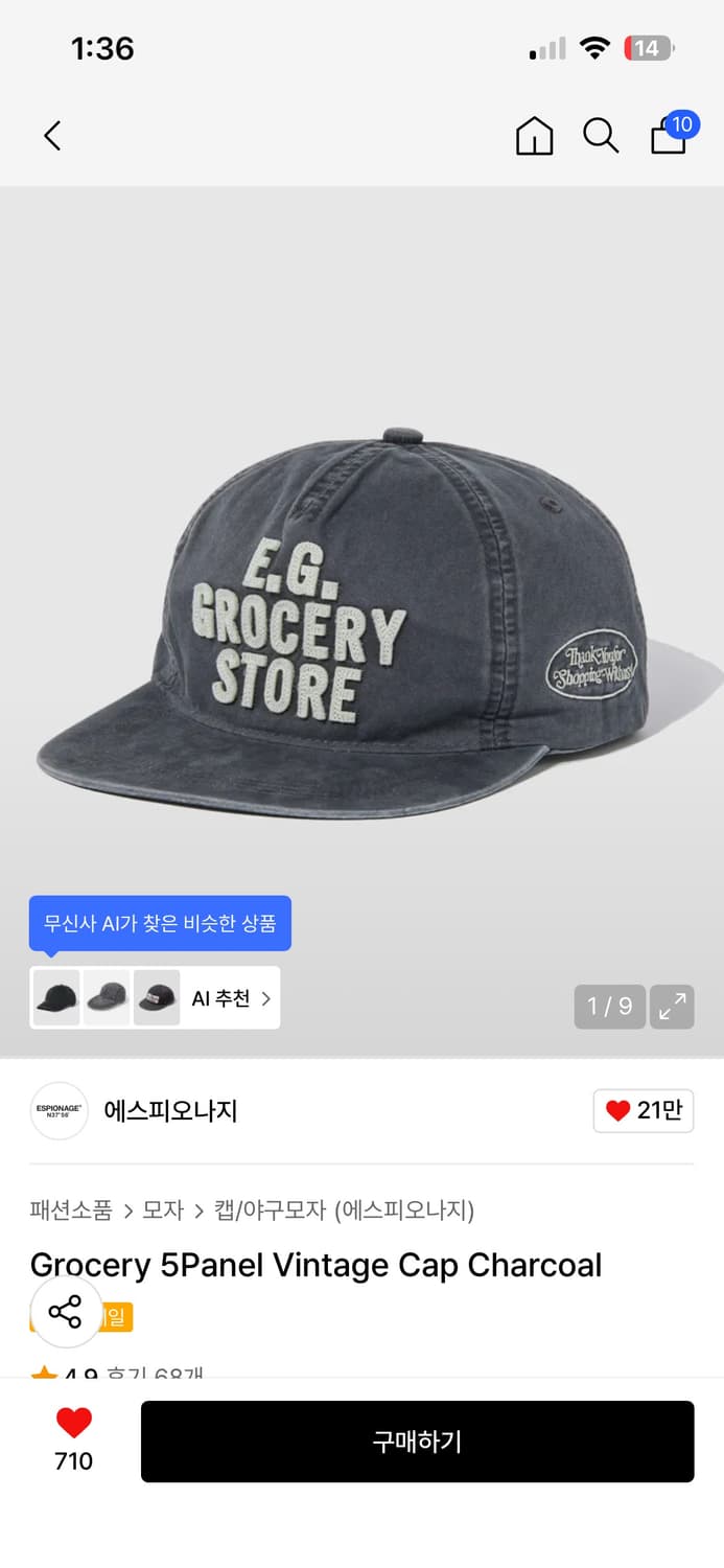 에스피오나지 모자 상품이미지1