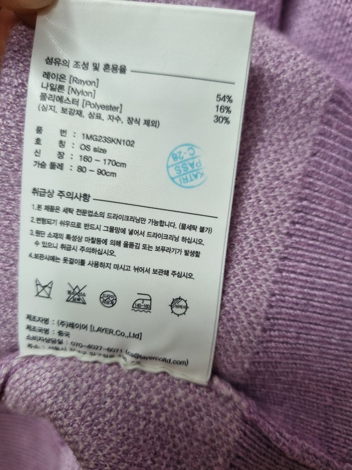 마리떼프랑소와저버 니트 (퍼플)새상품급 상품이미지7