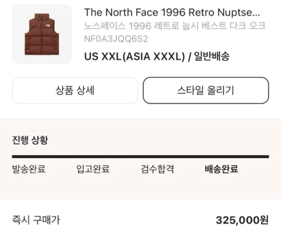 NorthFace 노스페이스 1996 레트로 패딩조끼 새상품 US XXL 상품이미지5