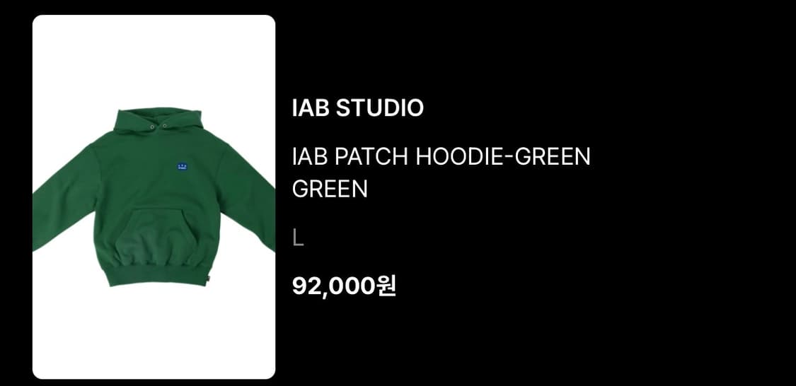 IAB STUDIO 후드티 그린 새상품 상품이미지1