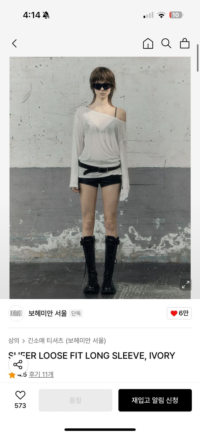 보헤미안서우SHEER LOOSE FIT LONG SLEEVE, IVORY 상품이미지1