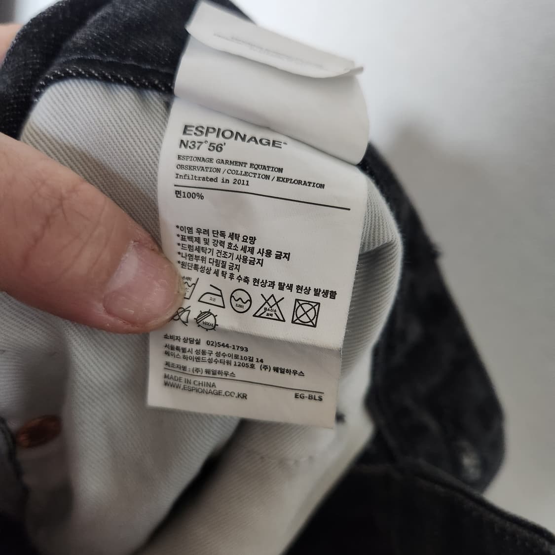 에스피오나지 와이드 청바지 L 상품이미지6