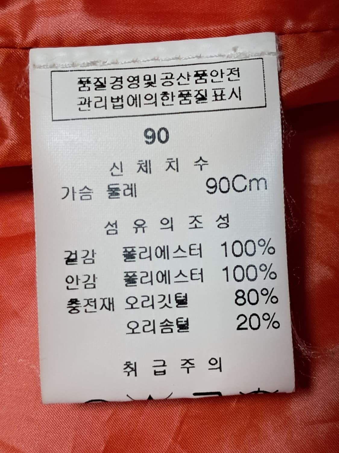 잔디로 여성 경량패딩 90 상품이미지9