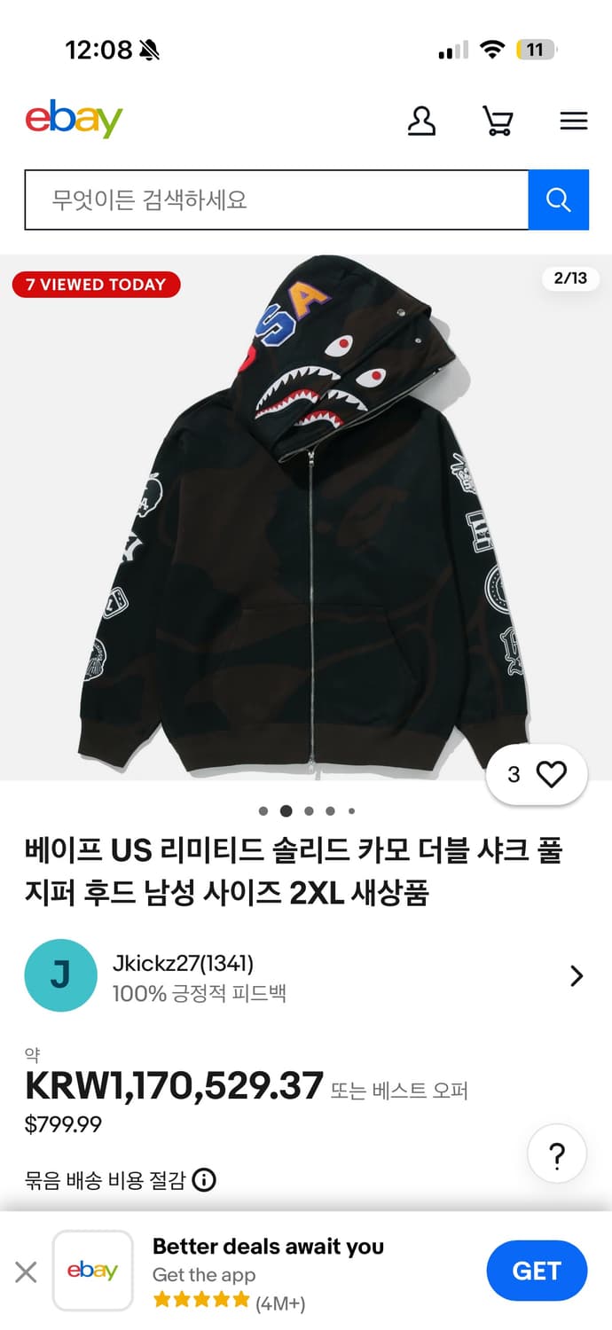 Bape us limited solid camo hoodie 상품이미지1