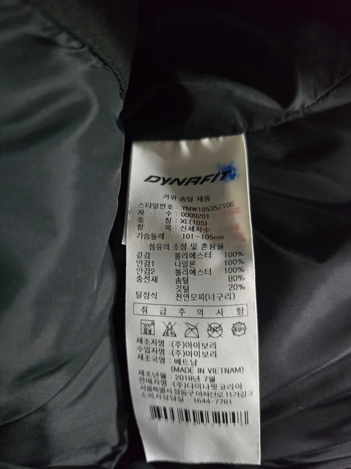 다이나핏 남자 구스다운 롱패딩.
싸이즈 105  A급 상품이미지7