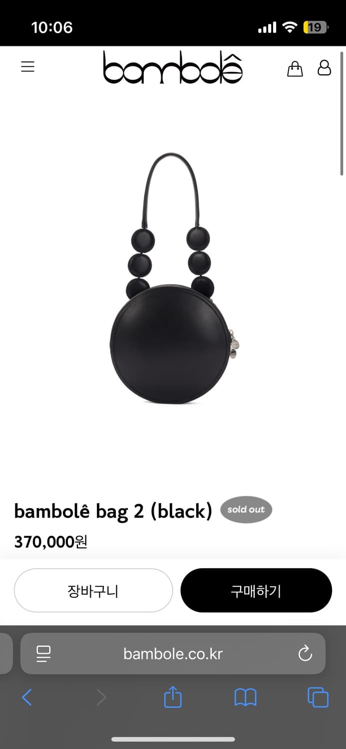 밤볼레 bambolê bag 2 (black) 상품이미지1