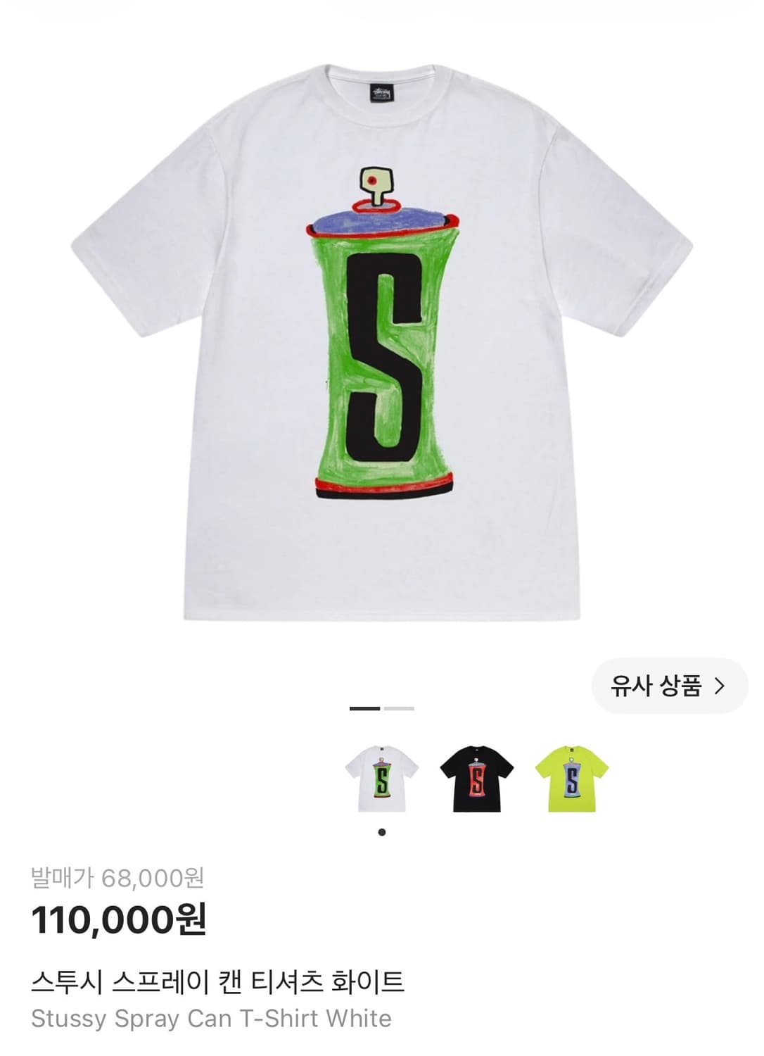 스투시 스프레이 캔 그래픽 반팔 티셔츠 상품이미지1