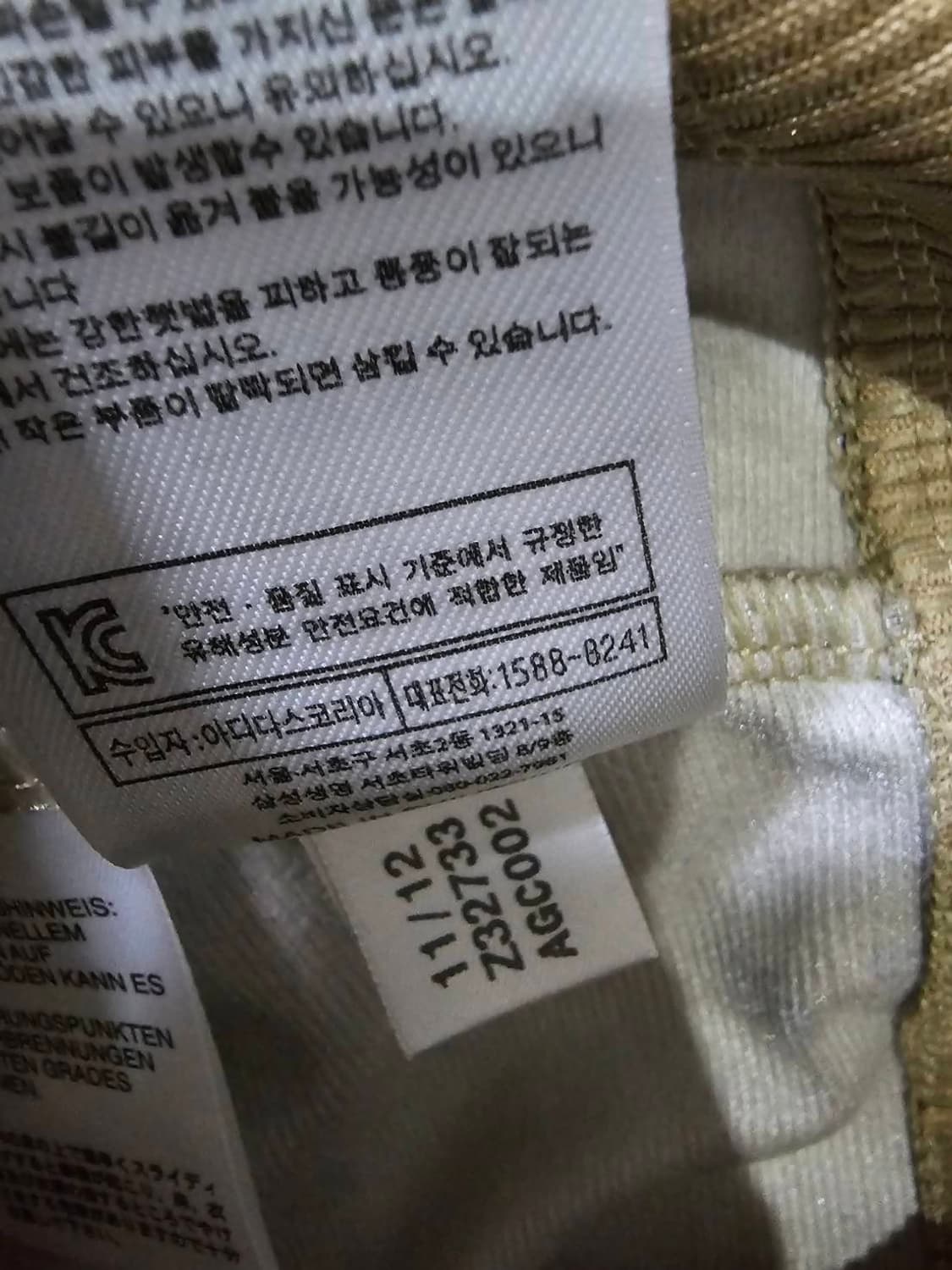 아디다스 대장급 밀리터리 트랙탑 져지집업 100 / L 상품이미지6